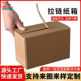 北京市順義區(qū)紙箱廠(chǎng) 引領(lǐng)綠色包裝新風(fēng)尚的免膠帶紙箱