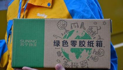 綠色革命 電商包裝新突破，'零膠紙箱'引領(lǐng)環(huán)保未來(lái)