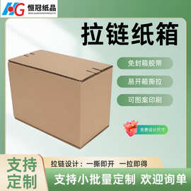 免膠帶紙箱 包裝新趨勢，環(huán)保更高效