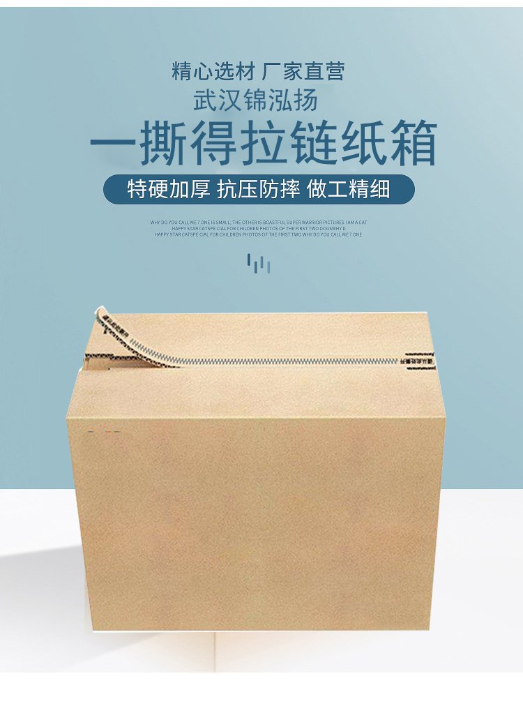環(huán)保包裝新風(fēng)尚 錦泓揚(yáng)A006免膠帶紙箱引領(lǐng)綠色物流