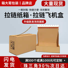 綠色包裝新風(fēng)尚 順豐免膠帶紙箱引領(lǐng)快遞行業(yè)可持續(xù)發(fā)展