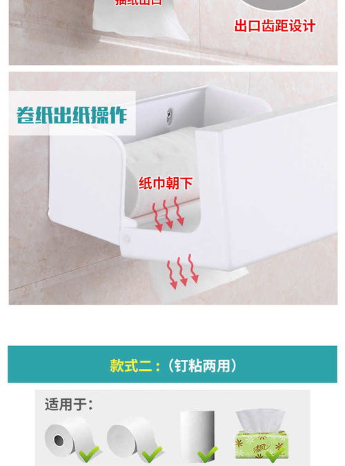 免打孔防水衛(wèi)生間紙巾盒 提升衛(wèi)浴整潔與便利的智慧之選